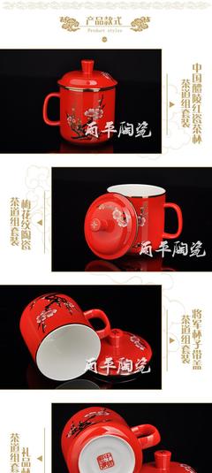 厂家 醴陵中国红瓷 梅花纹陶瓷杯子 质优价廉团购礼品瓷