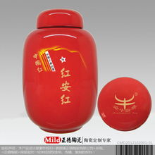 高档茶叶包装罐,瓷器包装罐,包装罐定做厂价格 厂家 图片
